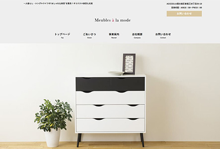 低価格な会社ホームページ