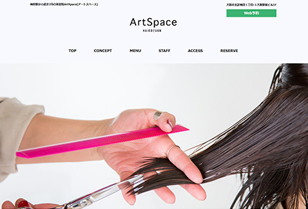 低コストのショップホームページ制作